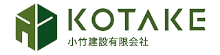 小竹建設有限会社